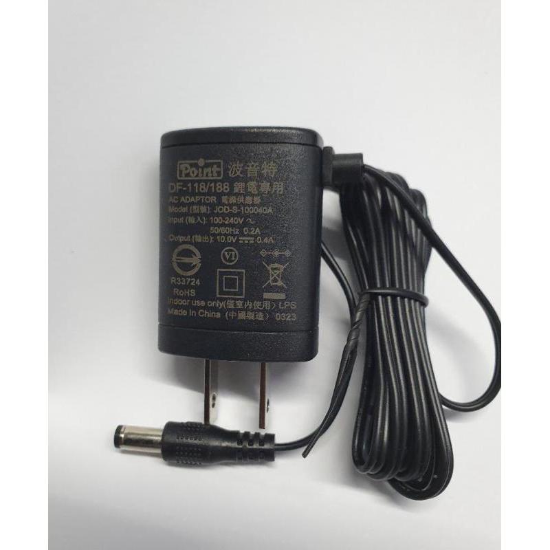 波音特DF-188、DF-118、DF-101擴音機專用充電器